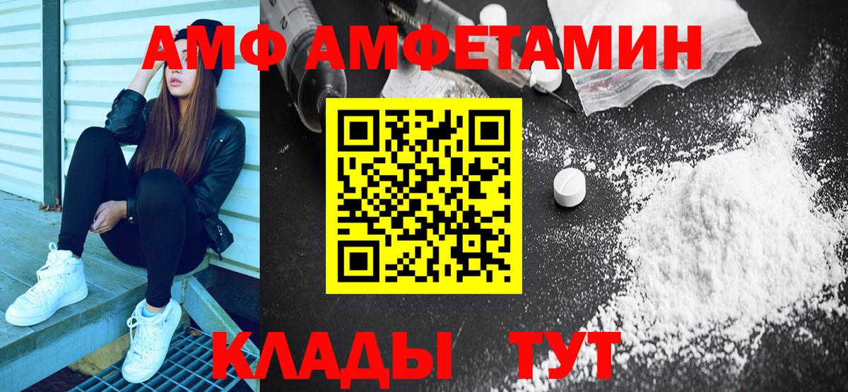 Amphetamine 97%  Вход с VPN  Амфетамин  Топки 
