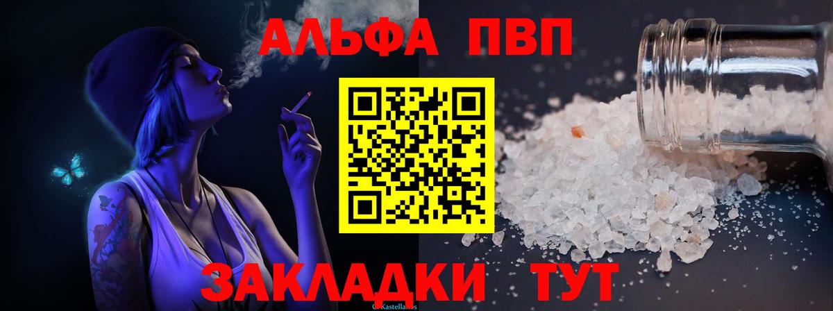 Топки  A PVP мука  Вход с VPN  Alpha-PVP СК КРИС 