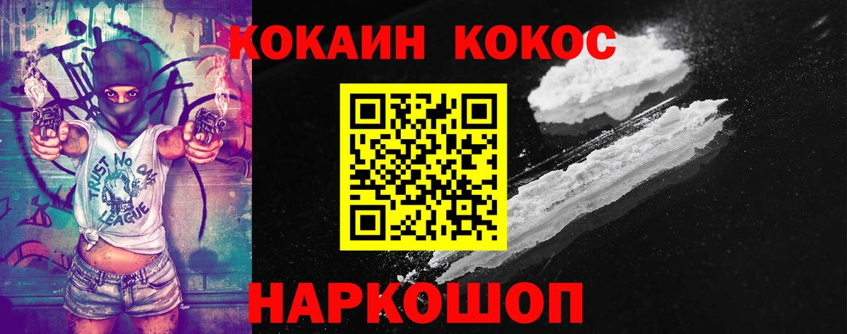 Cocaine VHQ  Вход с VPN  КОКАИН  COCAIN Перу  Топки 