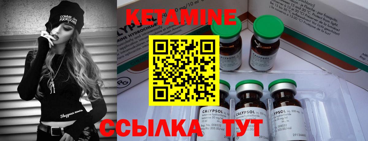 Кетамин ketamine Топки