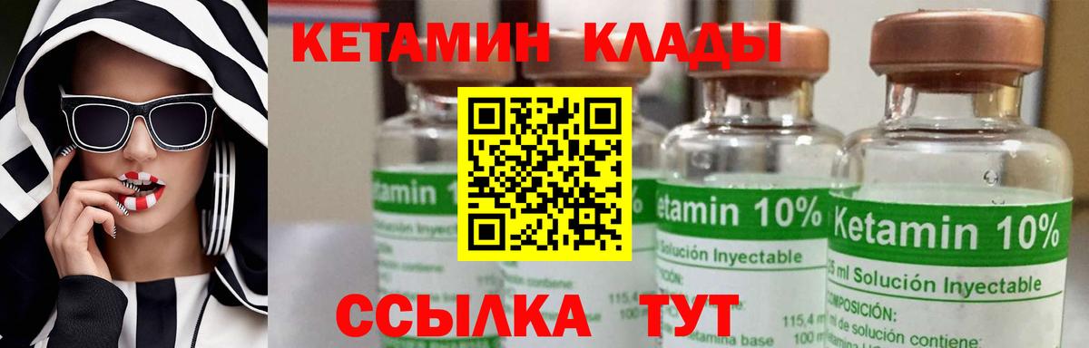 КЕТАМИН ketamine  КЕТАМИН VHQ  Вход с VPN  Топки 