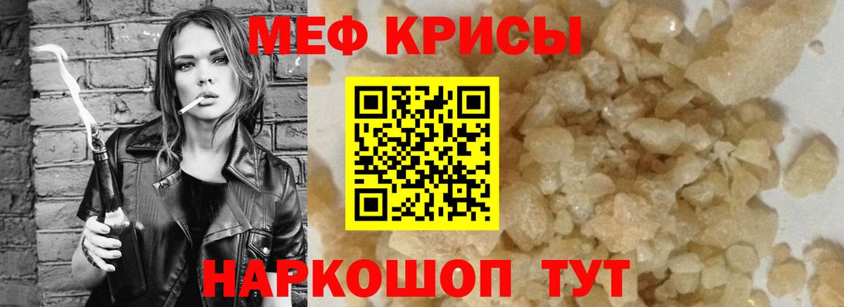 МЕФ мука Топки