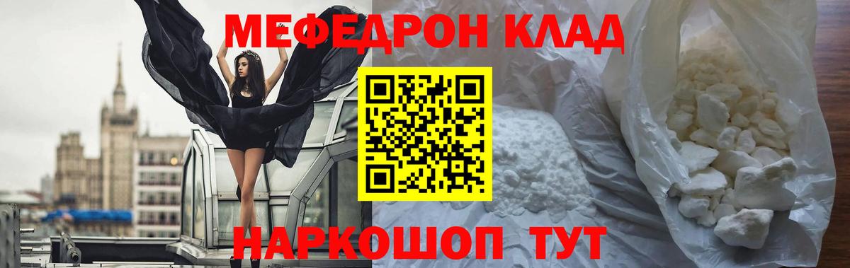МЯУ-МЯУ  МЯУ-МЯУ VHQ  МЯУ-МЯУ  МЯУ-МЯУ 4 MMC  Вход с VPN  купить закладку  Топки 