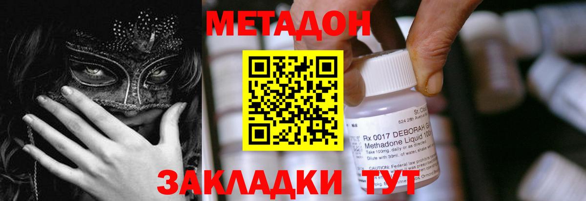 Топки  Метадон VHQ  Вход с VPN 