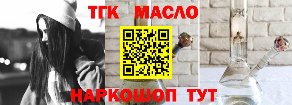 Топки  Дистиллят ТГК вейп с тгк  Дистиллят ТГК гашишное масло  omg   Вход с VPN 